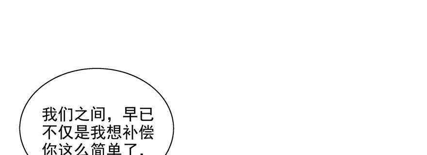 《恋恋不舍》今晚只有我们两个人？ 第18页