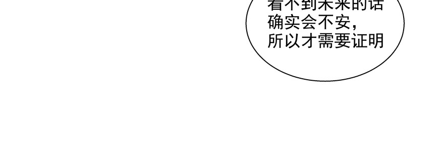 《恋恋不舍》今晚只有我们两个人？ 第21页
