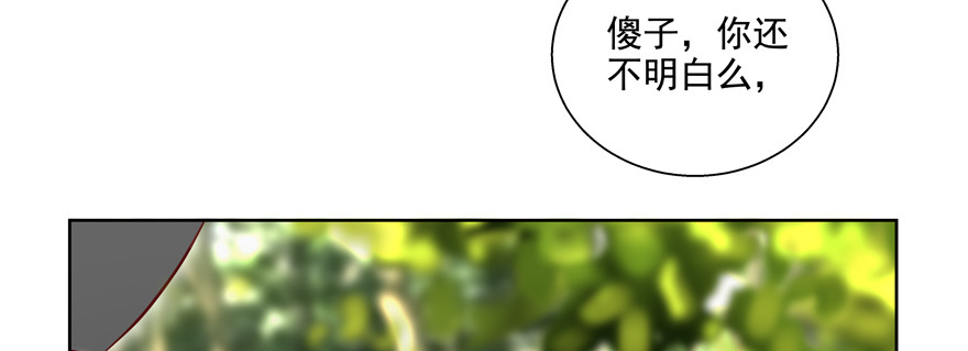 《恋恋不舍》今晚只有我们两个人？ 第25页
