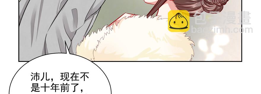 《恋恋不舍》今晚只有我们两个人？ 第31页
