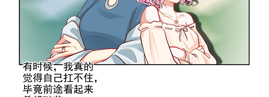 《恋恋不舍》今晚只有我们两个人？ 第35页