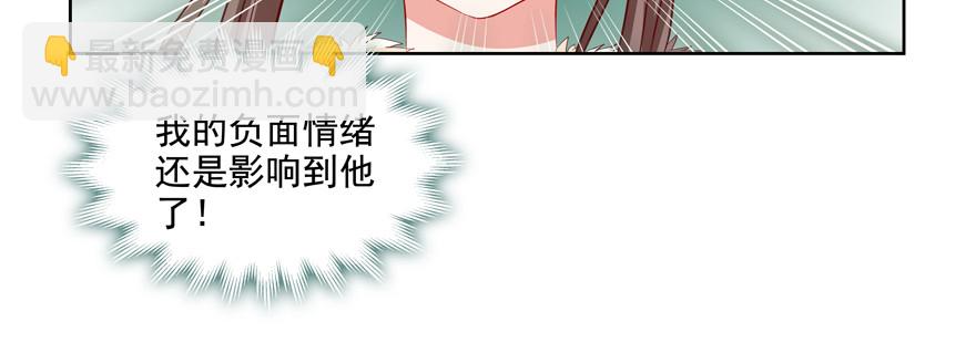 《恋恋不舍》今晚只有我们两个人？ 第38页