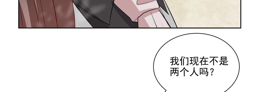 《恋恋不舍》今晚只有我们两个人？ 第46页