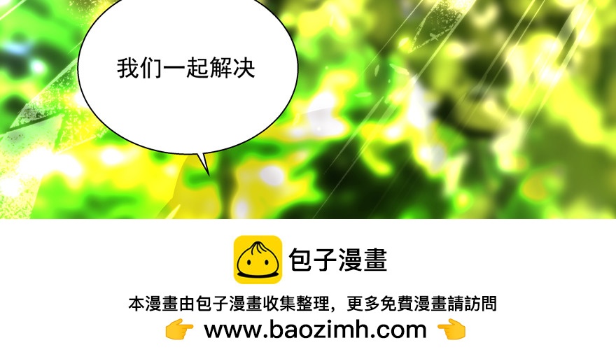 《恋恋不舍》今晚只有我们两个人？ 第50页