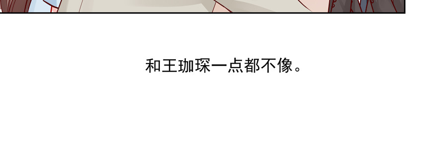 《恋恋不舍》我了解他—— 第13页
