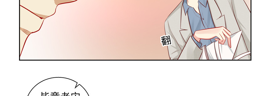 《恋恋不舍》我了解他—— 第19页