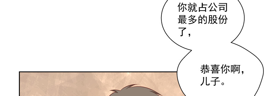 《恋恋不舍》我了解他—— 第38页
