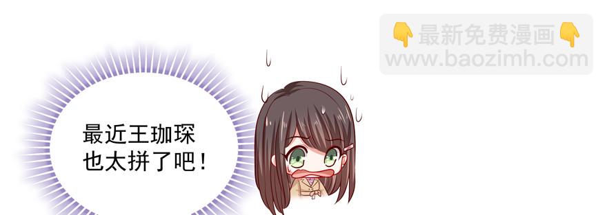 《恋恋不舍》今晚就别熬夜了 第13页