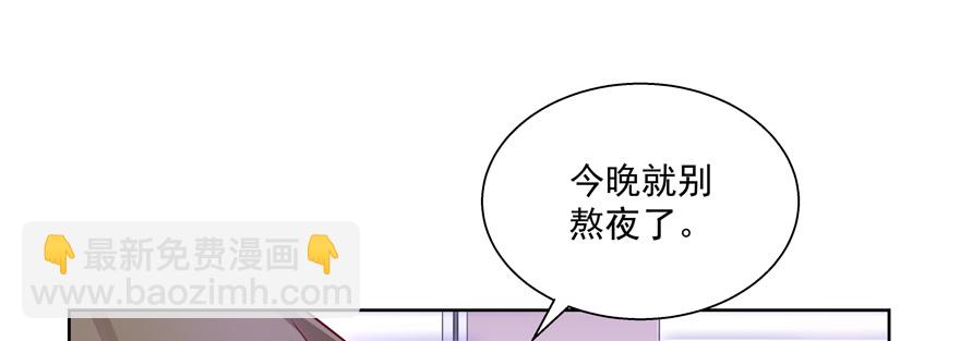 《恋恋不舍》今晚就别熬夜了 第19页