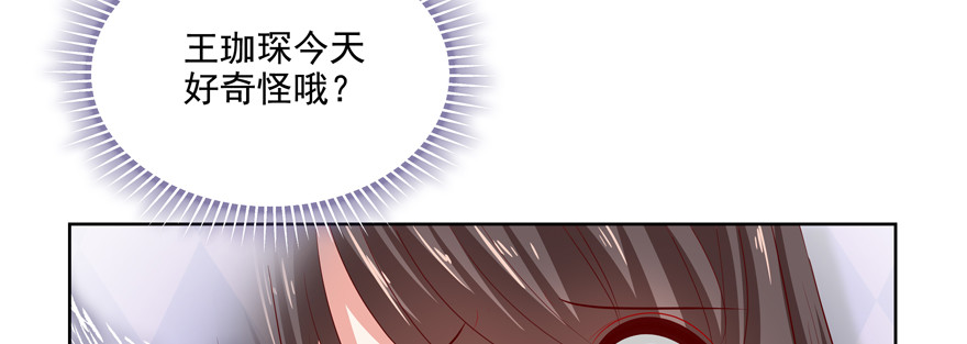 《恋恋不舍》今晚就别熬夜了 第31页
