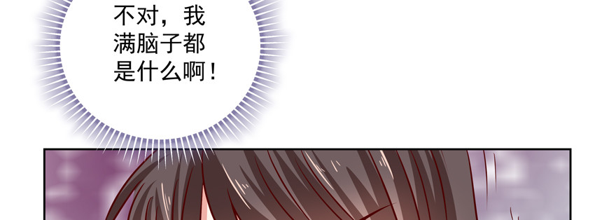 《恋恋不舍》今晚就别熬夜了 第35页