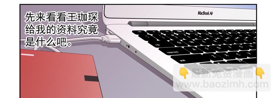 《恋恋不舍》今晚就别熬夜了 第38页