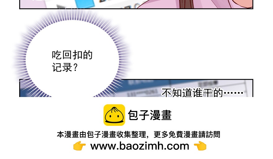 《恋恋不舍》今晚就别熬夜了 第50页