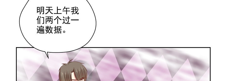 《恋恋不舍》今晚就别熬夜了 第5页