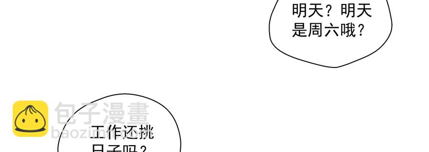 《恋恋不舍》今晚就别熬夜了 第8页