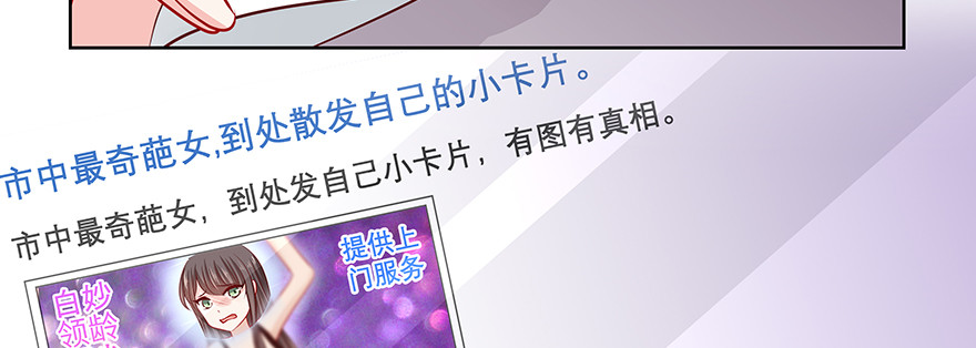 《恋恋不舍》绝对不能让他知道！ 第17页