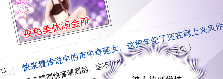 《恋恋不舍》绝对不能让他知道！ 第18页