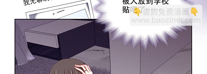 《恋恋不舍》绝对不能让他知道！ 第19页