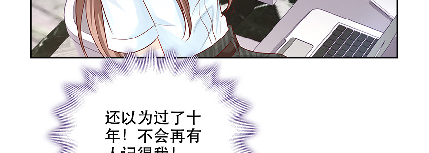 《恋恋不舍》绝对不能让他知道！ 第21页