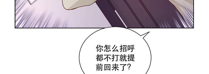 《恋恋不舍》绝对不能让他知道！ 第32页