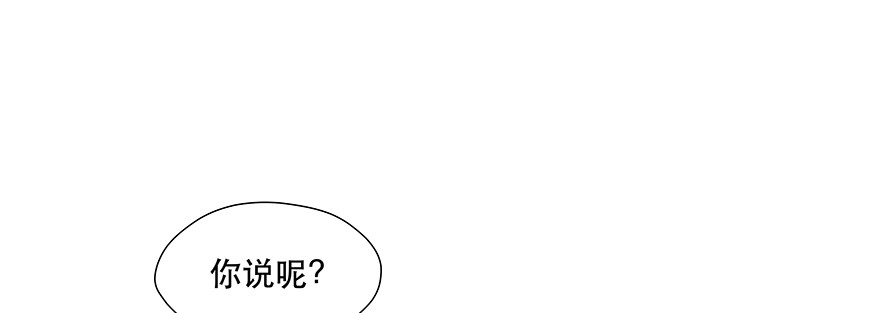《恋恋不舍》绝对不能让他知道！ 第45页