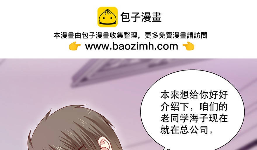 《恋恋不舍》绝对不能让他知道！ 第48页