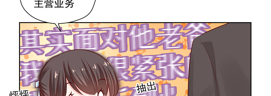 《恋恋不舍》赌 第11页