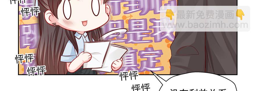 《恋恋不舍》赌 第12页