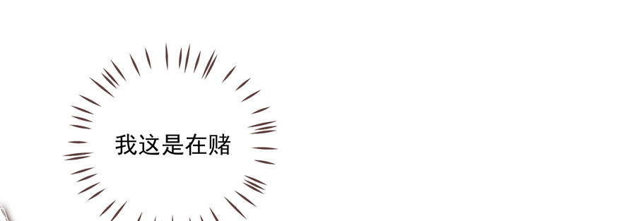 《恋恋不舍》赌 第20页
