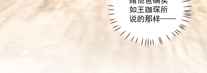 《恋恋不舍》赌 第25页