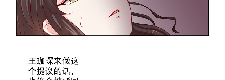 《恋恋不舍》赌 第35页