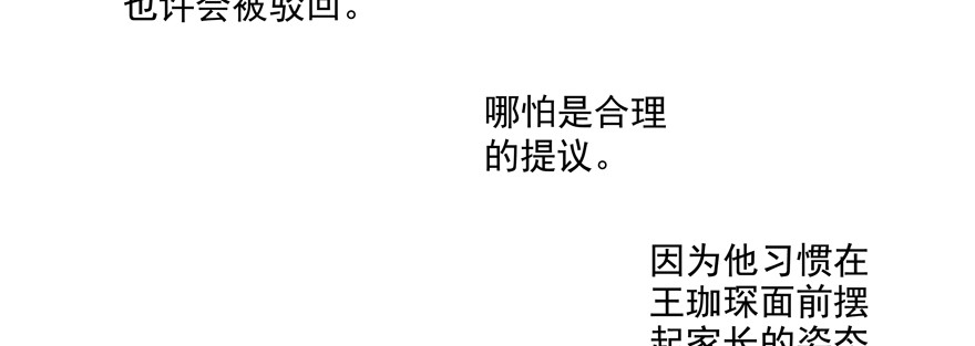 《恋恋不舍》赌 第36页