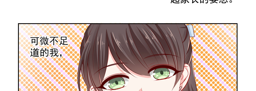 《恋恋不舍》赌 第37页