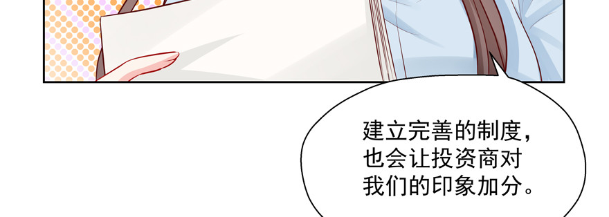 《恋恋不舍》赌 第39页