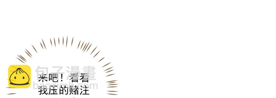 《恋恋不舍》赌 第41页