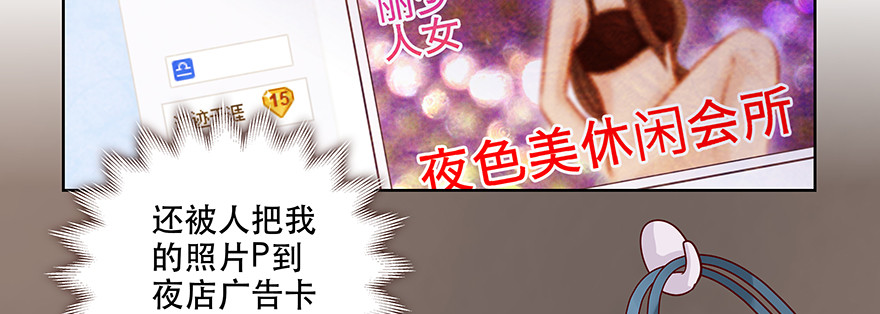 《恋恋不舍》再一次重逢 第17页