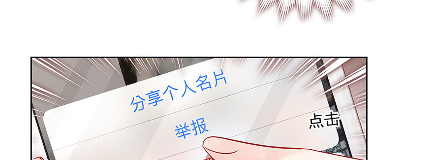 《恋恋不舍》再一次重逢 第28页