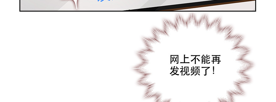 《恋恋不舍》再一次重逢 第31页