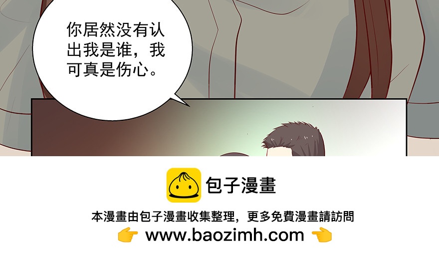 《恋恋不舍》再一次重逢 第50页