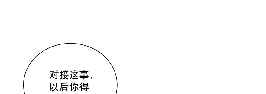 《恋恋不舍》你可没有这种智商 第26页