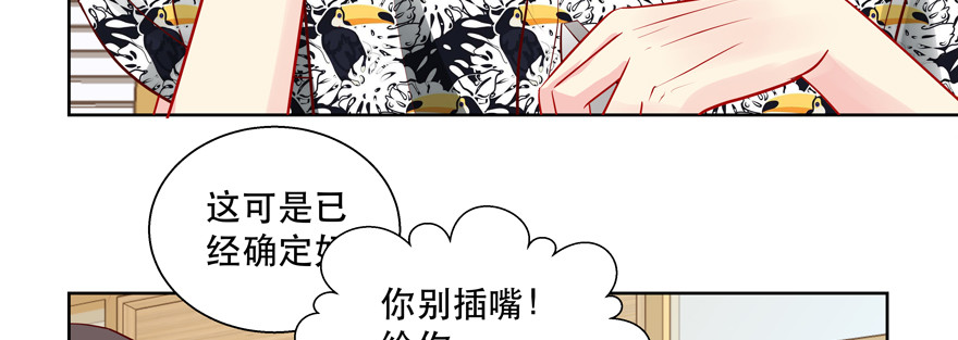 《恋恋不舍》你可没有这种智商 第30页