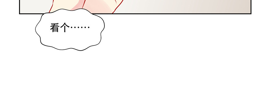 《恋恋不舍》你可没有这种智商 第36页
