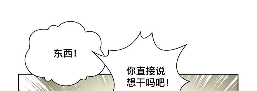 《恋恋不舍》你可没有这种智商 第37页