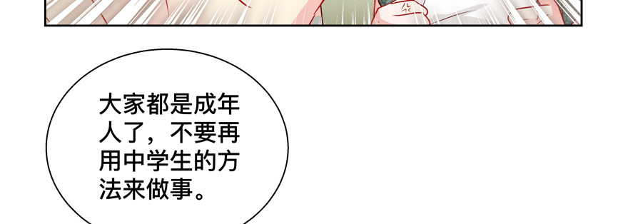 《恋恋不舍》你可没有这种智商 第40页