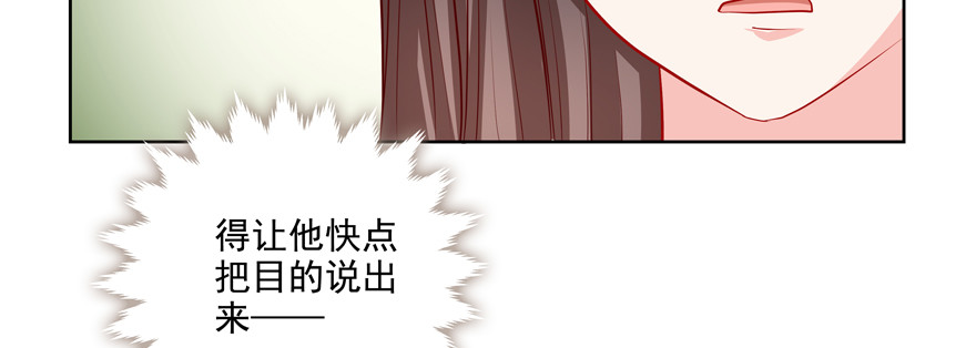 《恋恋不舍》你可没有这种智商 第42页