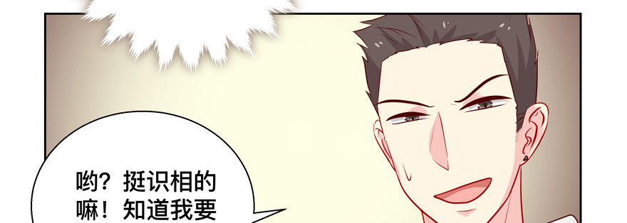 《恋恋不舍》你可没有这种智商 第43页