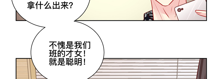 《恋恋不舍》你可没有这种智商 第44页