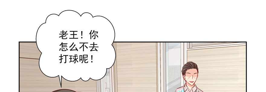 《恋恋不舍》你以为我愿意忍气吞声？ 第10页