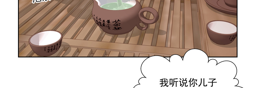 《恋恋不舍》你以为我愿意忍气吞声？ 第14页