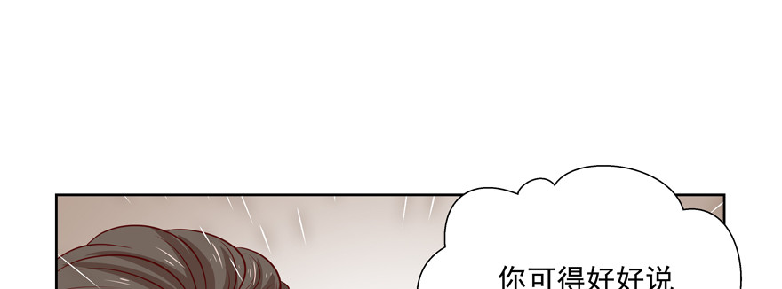 《恋恋不舍》你以为我愿意忍气吞声？ 第16页